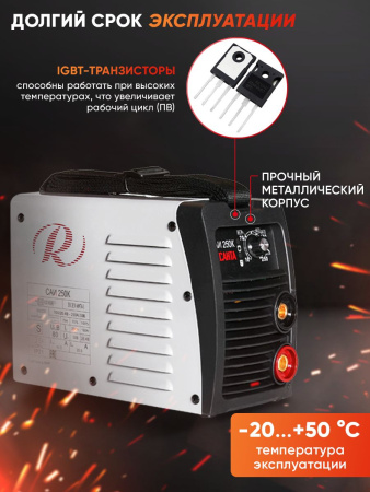 Сварочный аппарат Ресанта САИ-250К инвертор ММА DC 7.8кВт