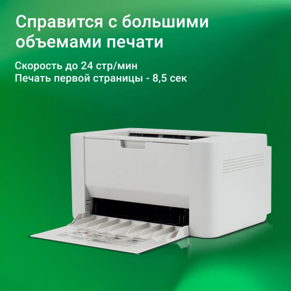 Принтер лазерный Digma DHP-2401W A4 WiFi серый