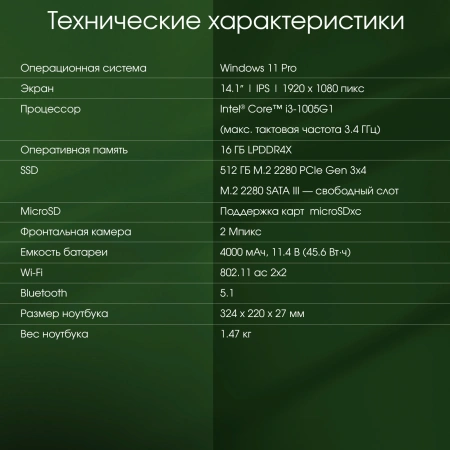 Ноутбук Digma Pro Fortis i3 1005G1/16Gb/SSD512Gb/14.1"/IPS/FHD/W11Pro/grey/4250mAh