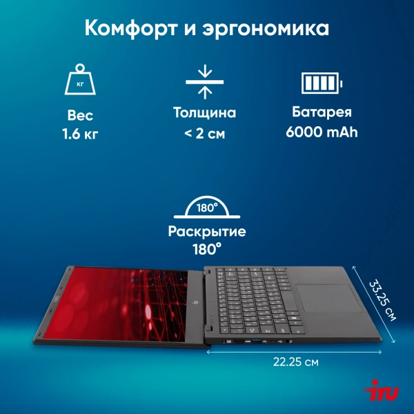 Ноутбук IRU Planio 14ING N100 8Gb SSD256Gb Intel Iris Xe graphics 14" IPS FHD (1920x1080) Windows 11 Professional black 6000mAh (2059098)
