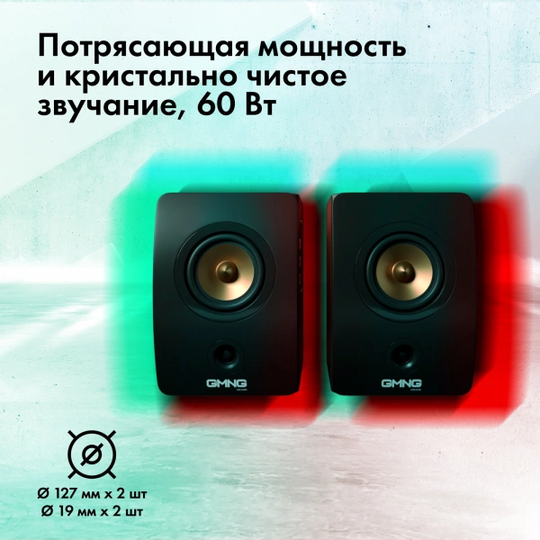 Колонки GMNG OK-707 2.0 черный 55Вт
