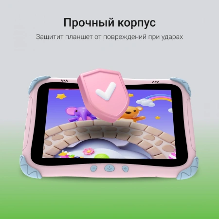 Планшет Digma Kids A8 SC9863A (1.6) 8C RAM2Gb ROM32Gb 8" IPS 1280x800 4G 1Sim Android 11.0 Go розовый 2Mpix 0.3Mpix BT WiFi microSD 512Gb 3000mAh