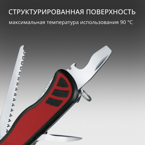 Нож перочинный Victorinox Forester M Grip (0.8361.MC) 111мм 12функц. красный/черный карт.коробка