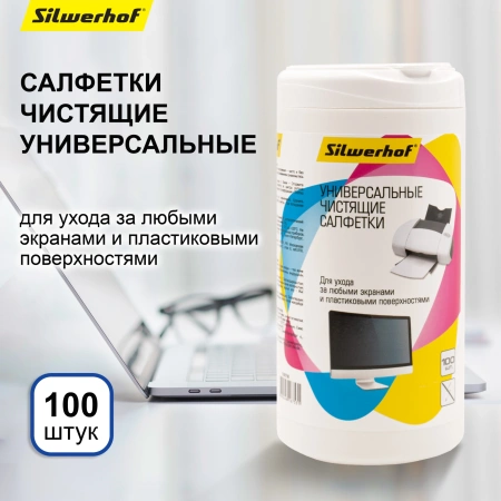 Салфетки Silwerhof 671213 универсальные туба 100шт влажных