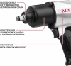 Гайковерт P.I.T. PAW700-A 120л/мин серый/черный