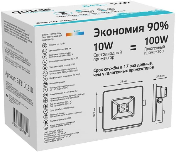 Прожектор уличный Gauss Elementary 613100210 светодиодный 10Втчерный