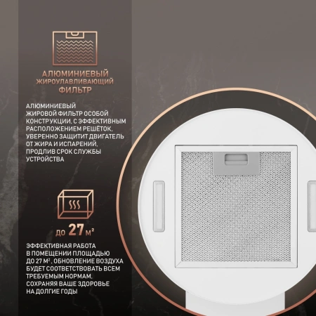 Вытяжка каминная Weissgauff Gracia 70 WH белый управление: кнопочное (1 мотор)
