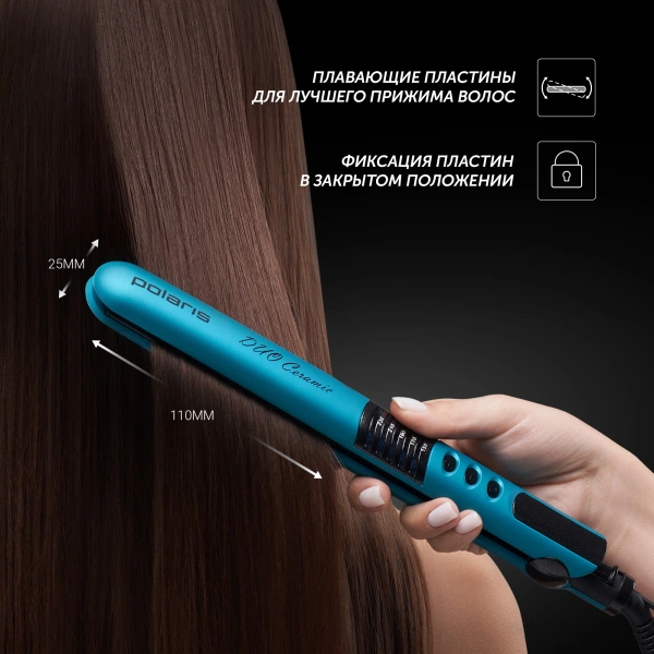 Выпрямитель Polaris PHS 2511K 35Вт бирюзовый макс.темп.:230С покрытие:керамическое
