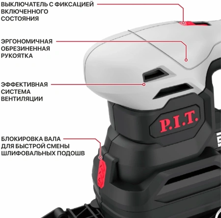 Многофункциональный инструмент P.I.T. PSP20H-187A SOLO черный/серый (PSP20H-187A)