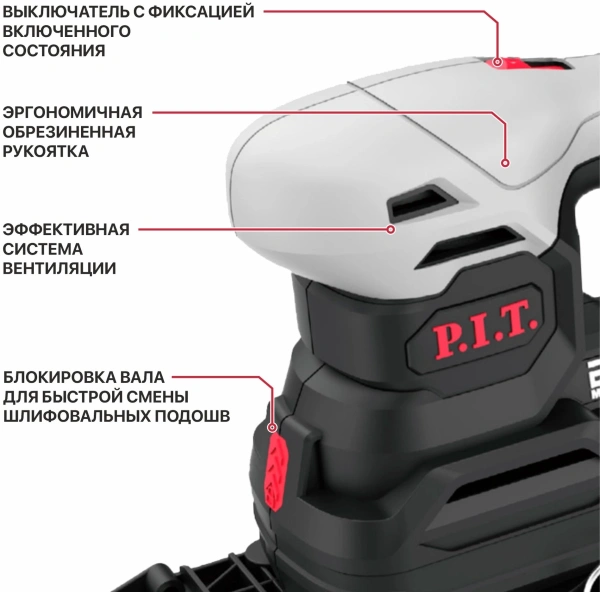 Многофункциональный инструмент P.I.T. PSP20H-187A SOLO черный/серый (PSP20H-187A)