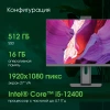 Моноблок Digma Pro Unity 27" Full HD i5 12400 (2.5) 16Gb SSD512Gb UHDG CR Windows 11 Professional GbitEth WiFi BT 90W клавиатура мышь Cam серый/черный 1920x1080