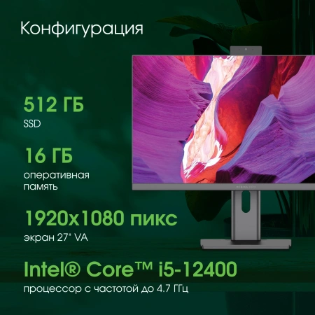 Моноблок Digma Pro Unity 27" Full HD i5 12400 (2.5) 16Gb SSD512Gb UHDG CR Windows 11 Professional GbitEth WiFi BT 90W клавиатура мышь Cam серый/черный 1920x1080