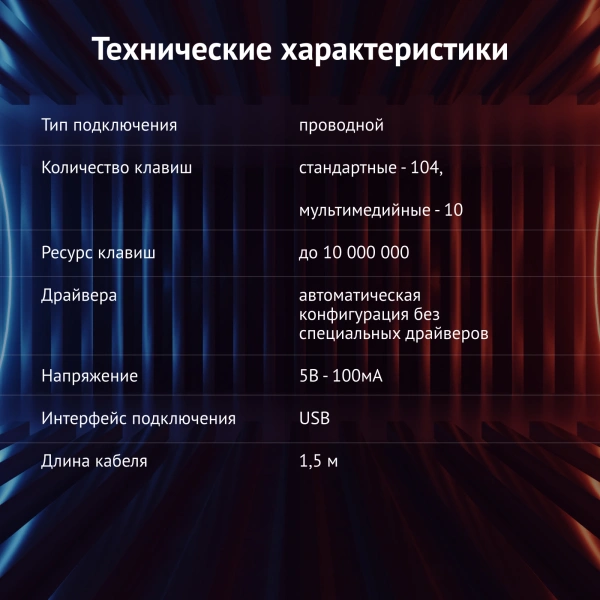 Клавиатура Оклик 750G FROST WAR черный/черный USB Multimedia for gamer