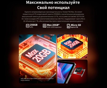 Планшет Teclast T65Max G99 (2.0) 8C RAM8Gb ROM256Gb 12.95" IPS 1920x1200 4G 2Sim Android 14 серебристый 13Mpix 8Mpix BT microSD 1Tb 10000mAh 32hr
