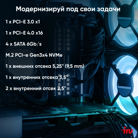 ПК IRU 310SC SFF i3 12100/16Gb/SSD256Gb UHDG 730/W11Pro/черный