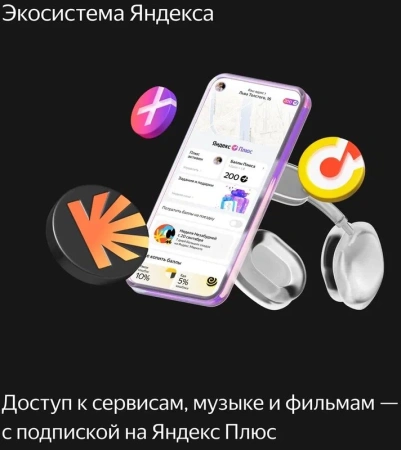 Умная колонка Yandex Станция Миди YNDX-00054BLK голос.п.:Алиса черный 24W 1.0 BT/Wi-Fi 10м