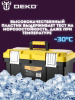 Ящик для инстр. Deko DKTB27 1отд. 6карм. желтый/черный (065-0832)