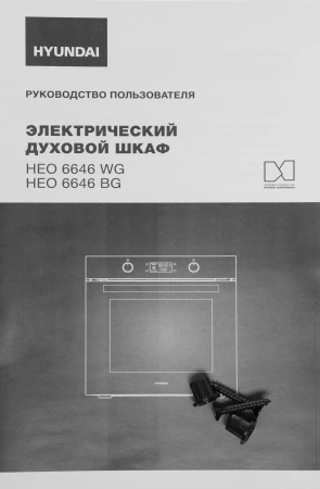 Духовой шкаф Электрический Hyundai HEO 6646 WG белый