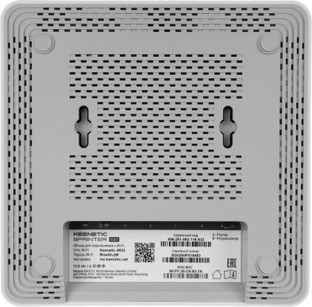 Роутер беспроводной Keenetic Sprinter SE (KN-3712) AX3000 10/100/1000BASE-TX белый