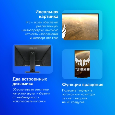 Монитор Asus 27" TUF Gaming VG279QM черный IPS 16:9 HDMI M/M матовая HAS Piv 178гр/178гр 1920x1080 280Hz G-Sync DP FHD 5.6кг