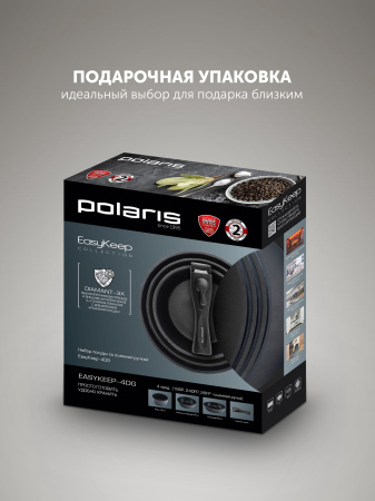 Набор посуды Polaris EasyKeep 4DG 4 предмета (018546)