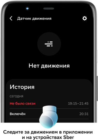 Датчик движ. Sber SBDV-00029 белый
