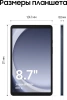 Планшет Samsung Galaxy Tab A9 SM-X115 G99 8C/4Gb/64Gb 8.7" LCD 1340x800/3G/4G/And13/темно-синий/BT/G