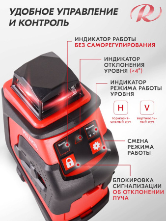 Нивелир лазерн. Ресанта ПЛ-1Х360А 2кл.лаз. 635нм цв.луч. красный (61/10/527)