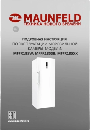 Морозильная камера Maunfeld MFFR185W белый