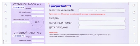 Блок распределения питания Ippon Basic 1U 1546798 гор.размещ. 12xC13 базовые 16A EN 60320 С20