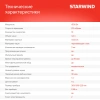 Миксер планетарный Starwind SPM2251 1500Вт черный/серебристый