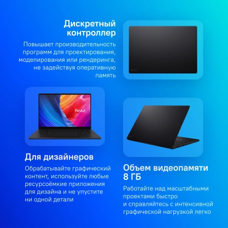 Ноутбук Asus ProArt P16 H7606WV-ME098X Ryzen AI 9 HX 370 32Gb SSD2Tb NVIDIA GeForce RTX4060 8Gb 16" OLED Touch 4K (3840x2400) Windows 11 Professional black WiFi BT Cam (90NB1411-M004Z0)