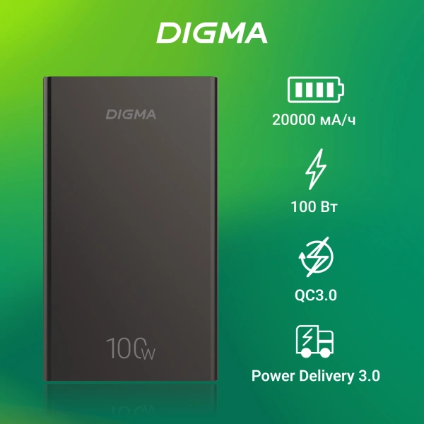 Мобильный аккумулятор Digma DGPD100WA 20000mAh QC3.0/PD3.0 100W 5A 2xUSB-A/2xUSB-C черный (DGPD20A10