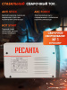 Сварочный аппарат Ресанта САИ-160К инвертор ММА DC 5.9кВт