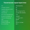 Сетевой фильтр Digma DiPlug Strip 55 белый (STRIP55-4S-3USB-20A-MON)