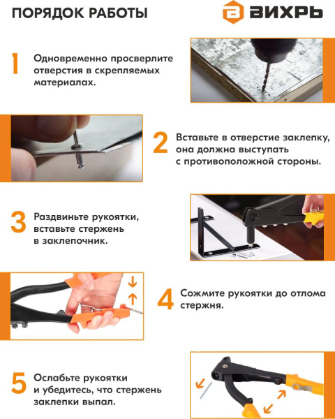 Заклепочник Вихрь 73/9/4/2