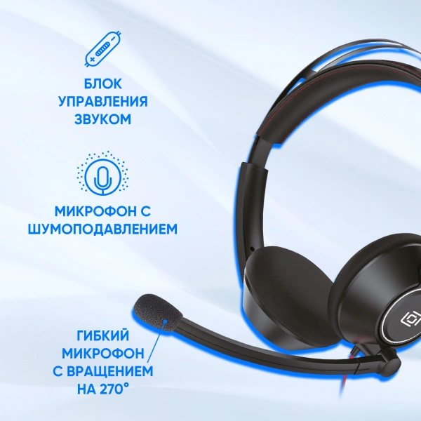 Наушники с микрофоном Оклик HS-L905 черный накладные (1978702)