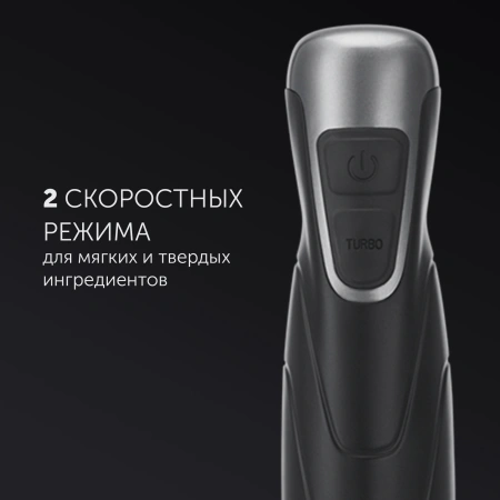 Блендер погружной Polaris PHB 0848 800Вт черный