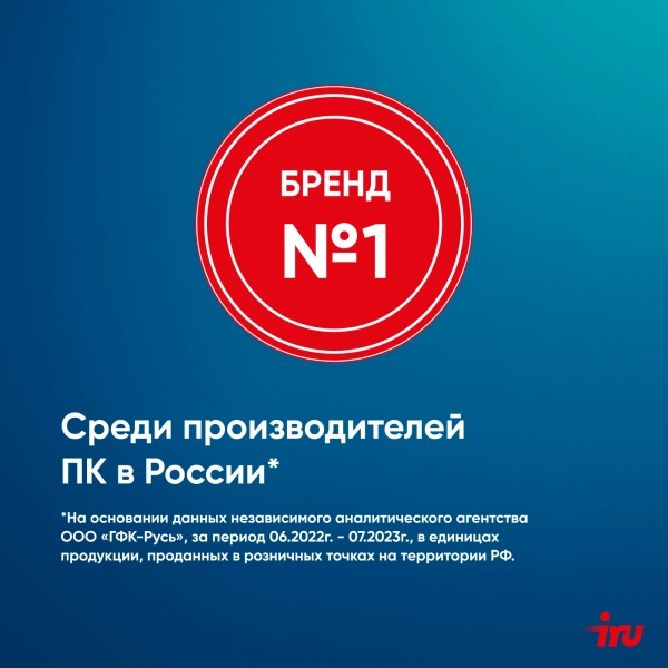 Моноблок IRU P231 23.8" Full HD Cel N4020/8Gb/SSD256Gb /noOS/черный 1920x1080