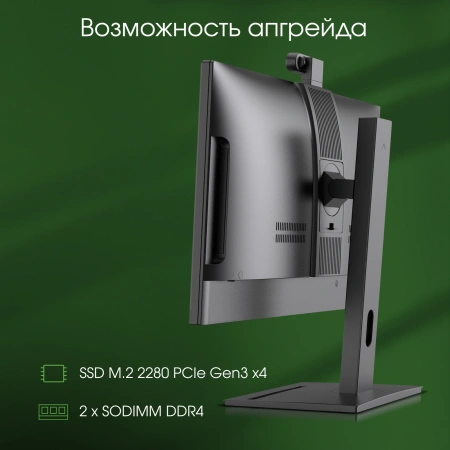 Моноблок Digma Pro Vision 23.8" Full HD Ryzen 5 5500U/8Gb/SSD256Gb UHDG/CR/W11Pro/kb/m/черный 1920x1