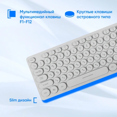Клавиатура Оклик 420MRL белый USB slim Multimedia LED