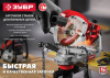 Станок заточной Зубр СЦ-300 230W