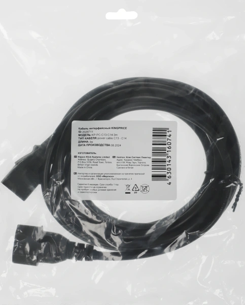 Кабель-удлинитель KingPrice KP-PC-C13-C14-3m IEC C13 IEC C14 3м черный