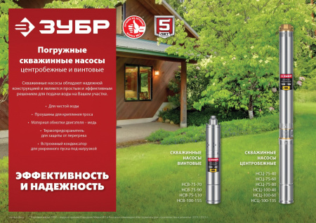 Насос центробежный Зубр НСЦ-100-40 550Вт 3300л/час
