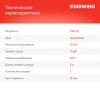 Пылесос ручной Starwind SCH1320 1000Вт оранжевый/серый