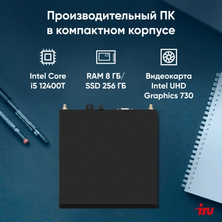 ПК Мини IRU 310H6ITF i5 12400T/8Gb/SSD256Gb UHDG 730/noOS/черный
