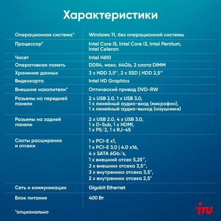 ПК IRU Home 310H6SE MT i7 12700 (1.6) 16Gb SSD512Gb UHDG 770 Free DOS GbitEth 400W черный (2023064)