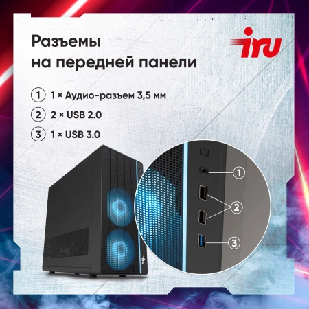ПК IRU Game 510H6SEA MT i5 13400F (2.5) 16Gb SSD512Gb RTX3050 6Gb FreeDOS GbitEth 600W черный (2074685)