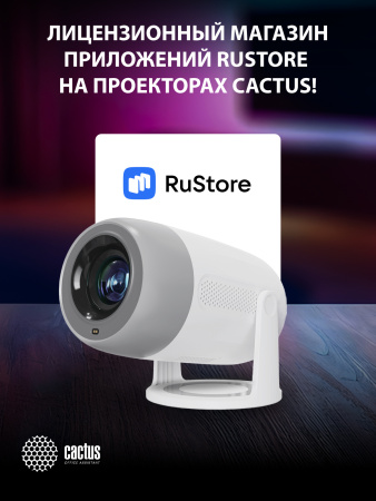 Проектор Cactus CS-PRE.01WT.Full HD-A LCD 250Lm ANSI (1920x1080) 1500:1 ресурс лампы:50000часов 1xUSB typeA 1xHDMI 1кг