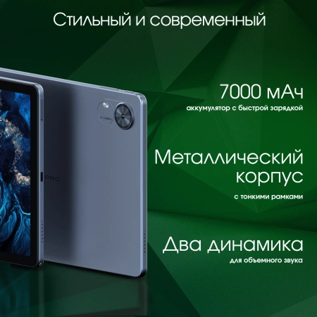 Планшет Digma Pro Infinity G85 (2.0) 8C RAM8Gb ROM128Gb 10.1" In-Cell 1920x1200 4G 2Sim Android 14 голубой 13Mpix 5Mpix BT WiFi microSD 256Gb 7000mAh